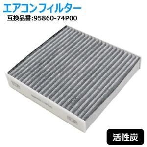 スズキ ハスラー MR52S MR92S エアコンフィルター 95860-74P00 99000-79AJ3 互換品 半年保証保証