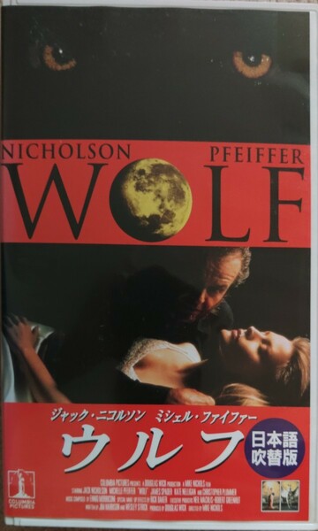 ウルフ　WOLF 日本語吹替版　VHS