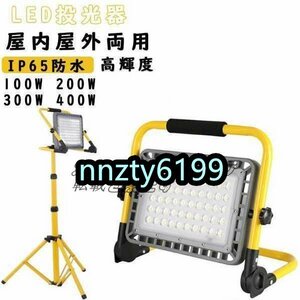  working light LED floodlight rechargeable 100W outdoors waterproof bright working light disaster prevention goods battery charger nighttime lighting camp night fishing 