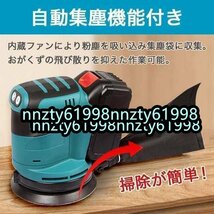 新入荷 サンダー 電動サンダー マキタ 互換 電動工具 やすり コードレス バッテリーS16_画像2