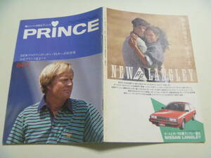 日産 PRINCE プリンス誌 1984年7月 R30 SKYLINE スカイライン ターボC グロリア GLORIA アグネス・チャン