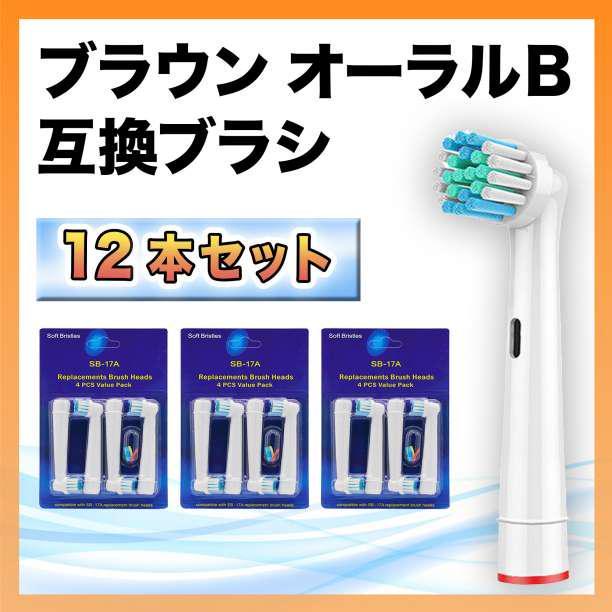 2023年最新】ヤフオク! -ブラウンオーラルbの中古品・新品・未使用品一覧