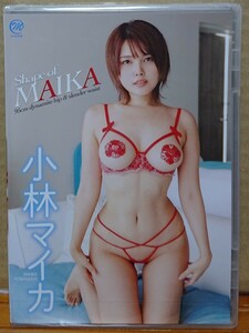 小林マイカ Shape ofMAIKA スパイスビジュアル 未開封DVD