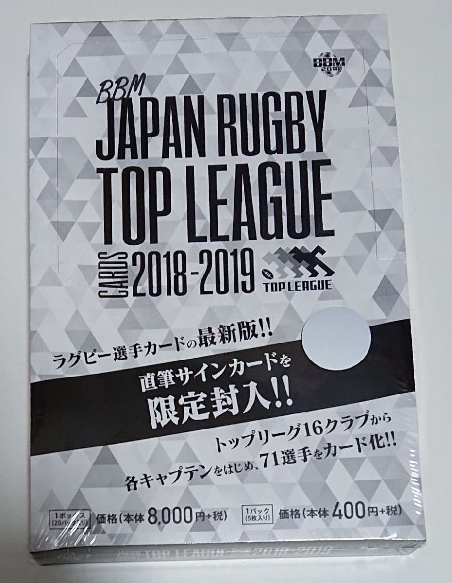 ヤフオク! -「bbmカードラグビー」の落札相場・落札価格