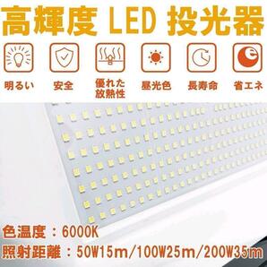 LED投光器 100w 薄型野外照明 作業灯 PSE適合防水ワークライト1495の画像8