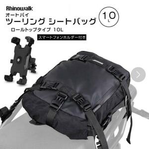 バイクバッグ 10L シートバッグ ツーリングバッグ レインカバー付き1544