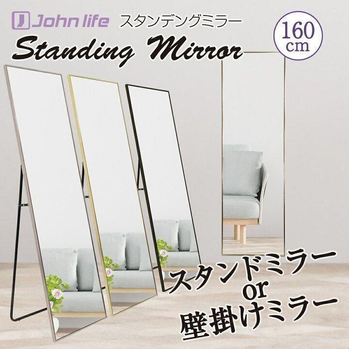 黒スタンドミラーの値段と価格推移は?|29件の売買データから黒
