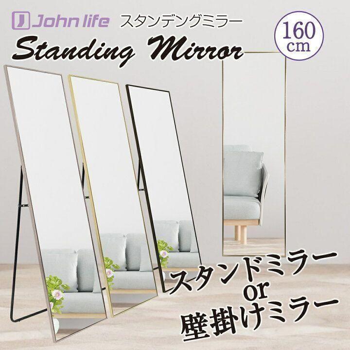 黒スタンドミラーの値段と価格推移は？｜29件の売買データから黒