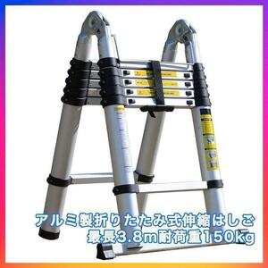  ladder flexible 3.8m folding withstand load 150kg home use business use disaster 47