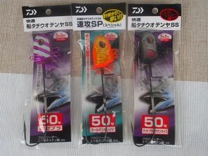 ★入手困難 送料無料 快適 船タチウオテンヤSS 　紫ゼブラ　 速攻SP　ゴールデンオレンジ 50号 3個セット テンヤ釣り 太刀魚