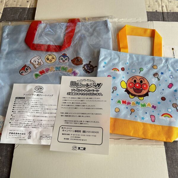 不二家アンパンエコバック 懸賞当選品