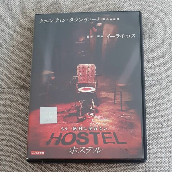 DVD ホステル クエンティン・タランティーノ