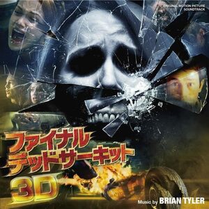 【中古】[542] CD オリジナル・サウンドトラック 『ファイナル・デッドサーキット3D』 サントラ 新品ケース交換 送料無料