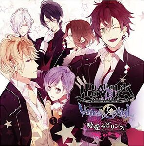 【中古】[261] CD DIABOLIK LOVERS VANDEAD CARNIVAL「吸愛ラビリンス」 逆巻アヤト(CV:緑川 光) 他 1枚組 新品ケース交換 送料無料