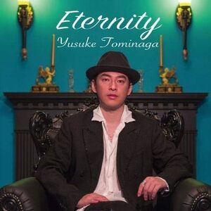 【中古】[473] CD 冨永裕輔 Eternity 通常盤 1枚組 新品ケース交換 送料無料