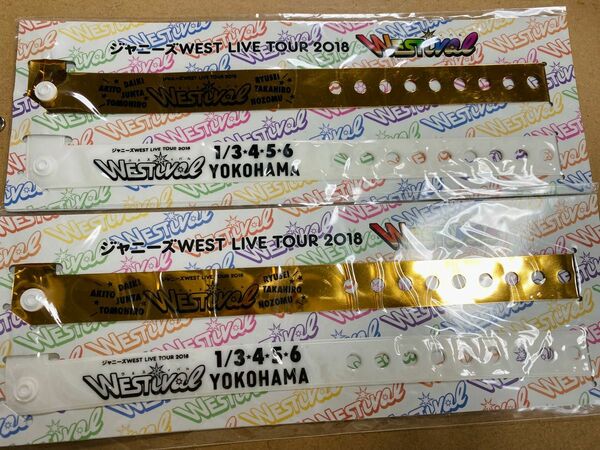 ジャニーズWEST WESTivalツアーグッズ リストバンド 横浜