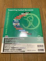 【サッカー】2002FIFAワールドカップ　W杯　公式ガイドブック The Official Guide 講談社_画像2