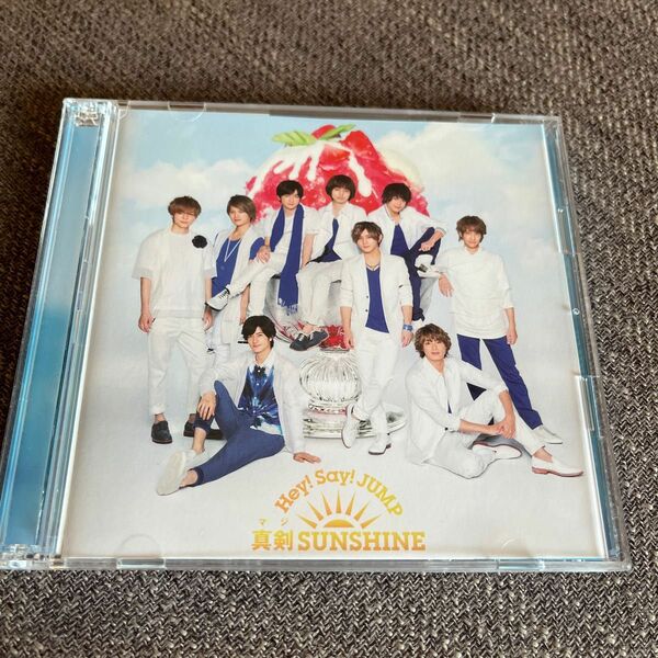 真剣ＳＵＮＳＨＩＮＥ （初回限定盤１） Ｈｅｙ！ Ｓａｙ！ ＪＵＭＰ