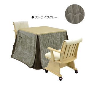  kotatsu 4 point set 2 person for width 85cm kotatsu table futon 2 legs chair square high type bearing surface rotation 2 seater . stripe gray 