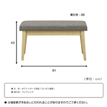 リビング ダイニング 4点セット 幅120cm 伸長テーブル 伸長チェア カウチ チェア ベンチ 6人掛け ●ナチュラル_画像7