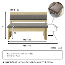 リビング ダイニング 4点セット 幅120cm 伸長テーブル 伸長チェア カウチ チェア ベンチ 6人掛け ●ナチュラル_画像5