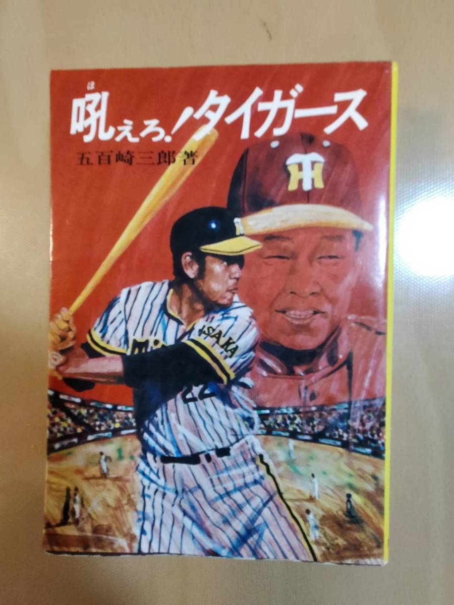 安い1975年 阪神タイガースの通販商品を比較 | ショッピング情報 安い1975年 阪神タイガースの通販商品を比較 | ショッピング情報