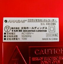 ANABAS CDラジオカセットレコーダー CD-CB5(R) レッド 2023年製【PSEマークあり】【訳あり※取扱説明書欠品】88 00225_画像7