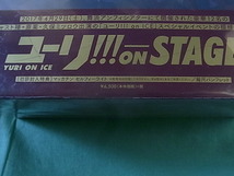 ▼即決 DVD ユーリ!!! on STAGE 初回版 オンステージ 新品未開封_画像3