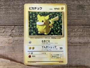 ピカチュウ　ポケットモンスター　ポケモン　ポケカ　ポケモンカード　旧裏面