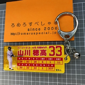 同梱OK★【アクリルキーホルダー】♯33山川穂高/Hotaka Yamakawa「2018年3・4月月間MVP記念」埼玉西武ライオンズ【プロ野球グッズ】