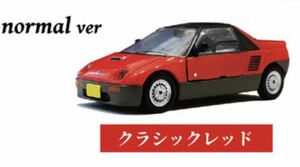 ★送料無料! トイズキャビン AZ-1 コレクション ノーマルバージョン クラッシックレッド 1/64 未開封新品 ガチャ ガチャポン