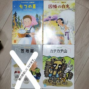 幼稚園 知育絵本 登龍館 石井方式 まとめ