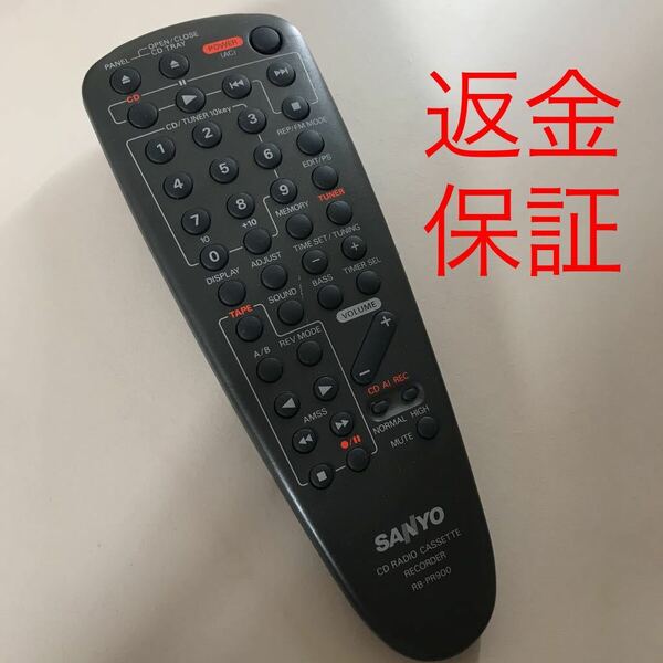【赤外線動作確認済】送料無料　返金保証　SANYO サンヨー　RB-PR900 オーディオリモコン