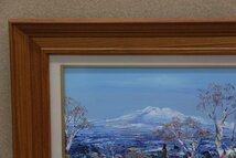 新井康須雄 「北海道 斜里岳」 F4 油彩 一枚の繪 絵画_画像3