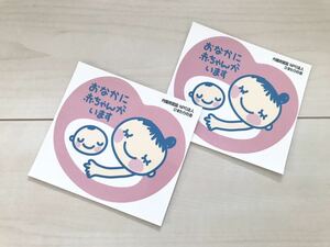 * maternity Mark sticker 2 pieces set .. crab baby . - *