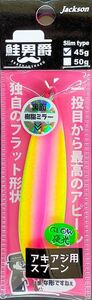 即売!☆Jackson 鮭男爵スリム45g【#PLW ピンクラインダブルグロー】