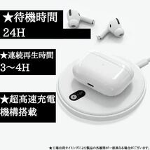 【早い者勝ち！】iPhone ワイヤレスイヤホン Bluetooth AirPodsPro 純正 ブルートゥース へッドフォン 代替品_画像7