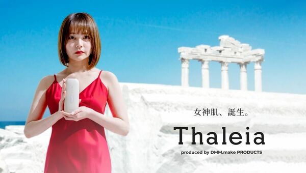 最新型　Thaleia 光美容器 タレイア IPL光照射