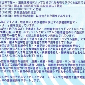 ☆薄利堂☆北投石、翡翠ブレスレット☆大特価☆の画像4