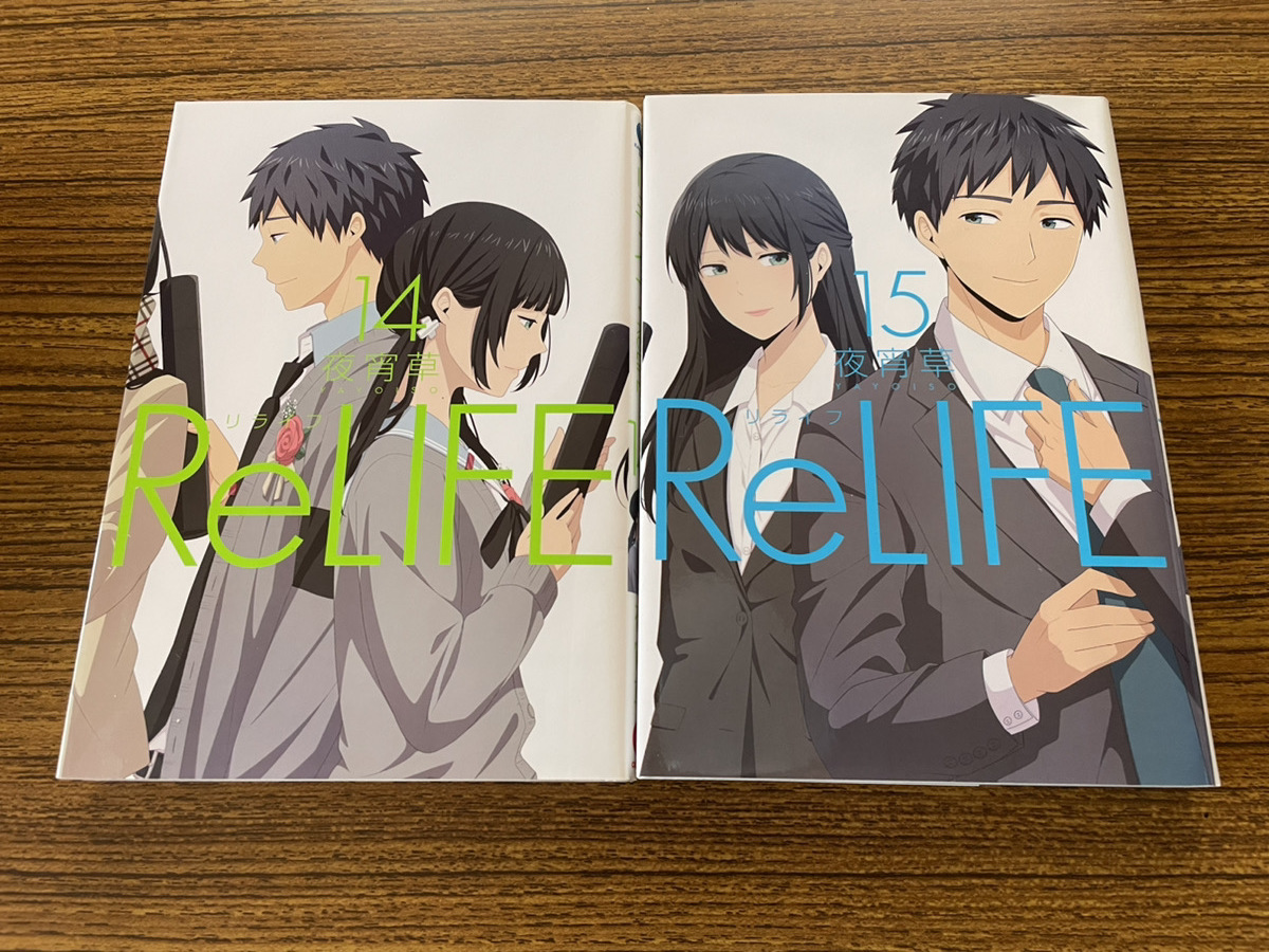 2023年最新】Yahoo!オークション -relifeリライフ(漫画、コミック)の