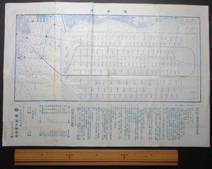 昭和5年 特別大演習 観艦式御次第書 神戸 海軍