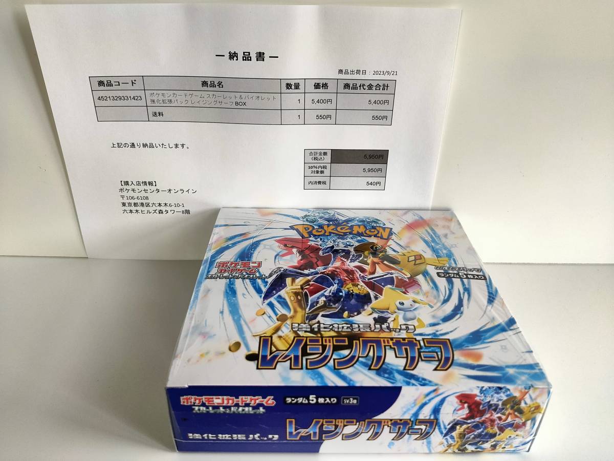 Yahoo!オークション -「ポケモンカードゲームレイジングサーフ Yahoo!オークション -「ポケモンカードゲームレイジングサーフ