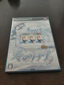 PS2 冬のソナタ