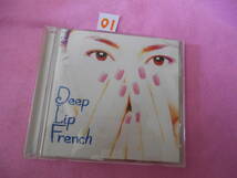 ０１CD!　中山美穂 DEEP LIP FRENCH_画像1