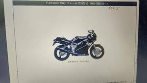 ヤマハ　YAMAHA FZR400　1WG　フロントフェンダー　1WG-21510-00-NJ 未使用　未開封　当時物