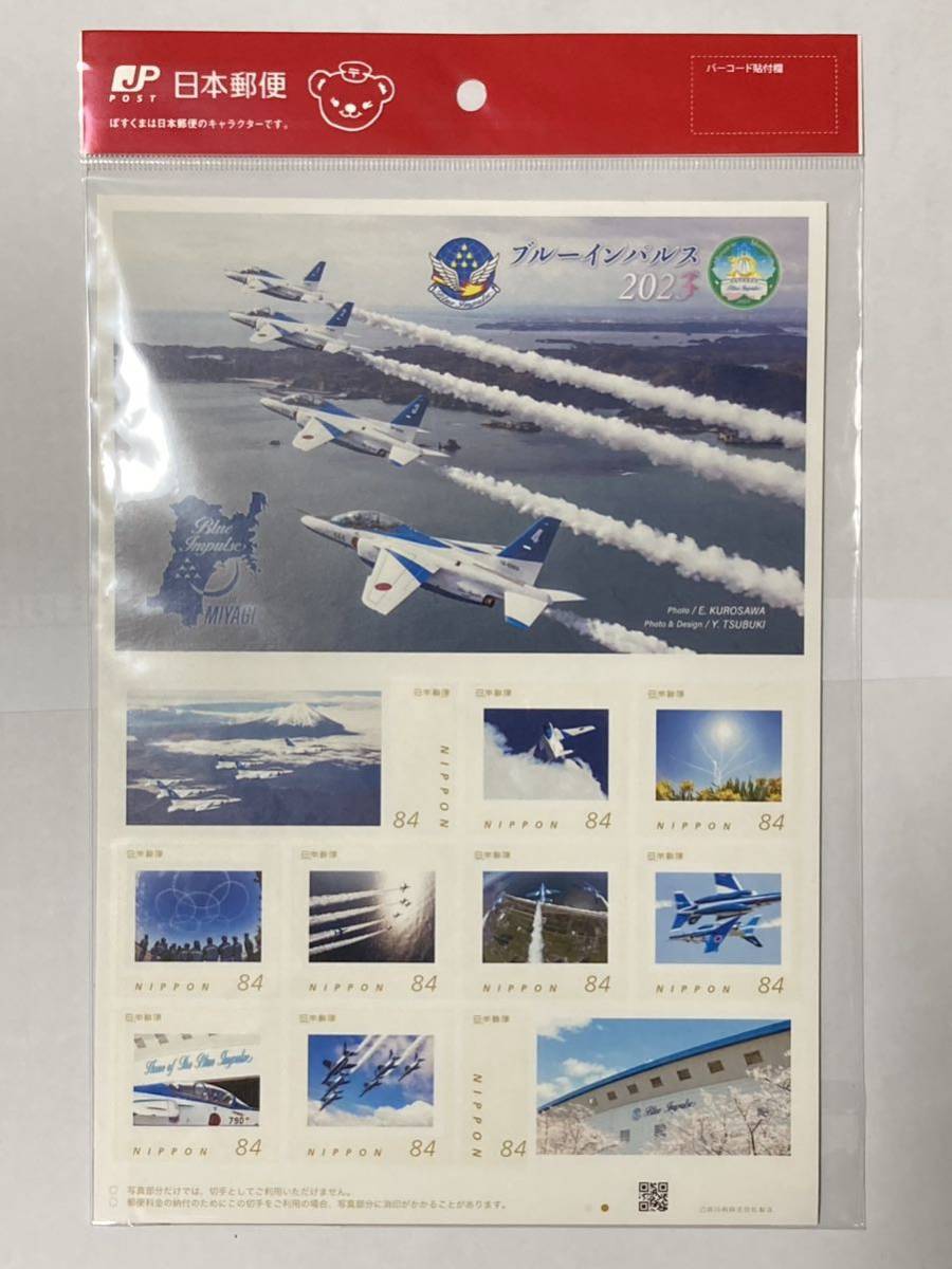 2025年最新】Yahoo!オークション -ブルーインパルス 切手の中古