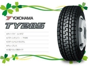 225/60R17.5 116/114L 2本セット(2本SET) YOKOHAMA(ヨコハマ) TY285 サマータイヤ(LT) (新品)