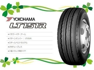 225/60R17.5 116/114L 4本セット(4本SET) YOKOHAMA(ヨコハマ) LT151R サマータイヤ (送料無料 新品)