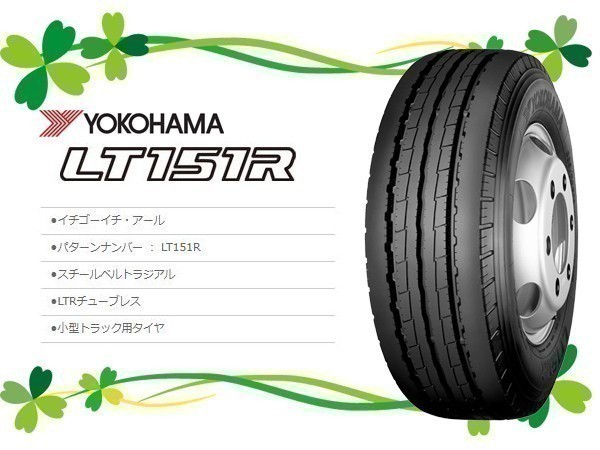 YOKOHAMA LT151R 195/85R15 113/111L オークション比較 - 価格.com
