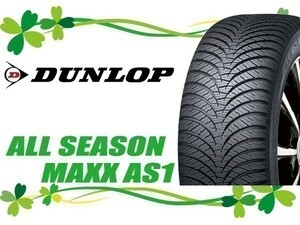 235/55R20 4本セット(4本SET) DUNLOP(ダンロップ) ALL SEASON MAXX AS1 オールシーズン (新品)